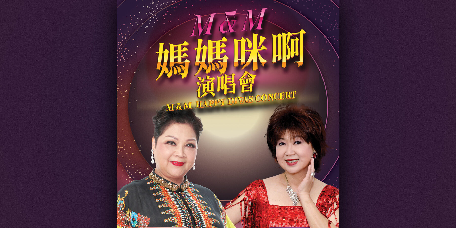 Happy Divas Tour: Maria Cordero & Mimi Choo